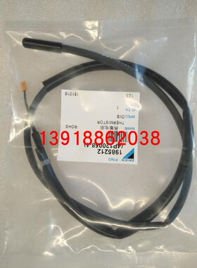 大金空调气管热敏电阻FZFP36LV FXFP80LVC温度传感器 R3T管温探头
