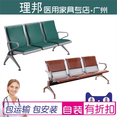 理邦三人位排椅医院候诊椅输液椅休息联排公共座椅机场椅等候椅