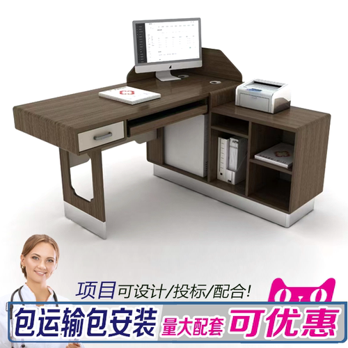 理邦医院医疗中医馆诊桌诊所接诊桌看诊台医生办公桌中医诊室桌椅