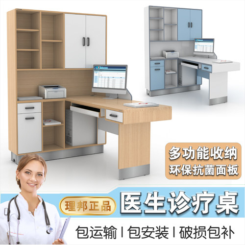 医院诊所医生诊疗桌书架柜子E0级