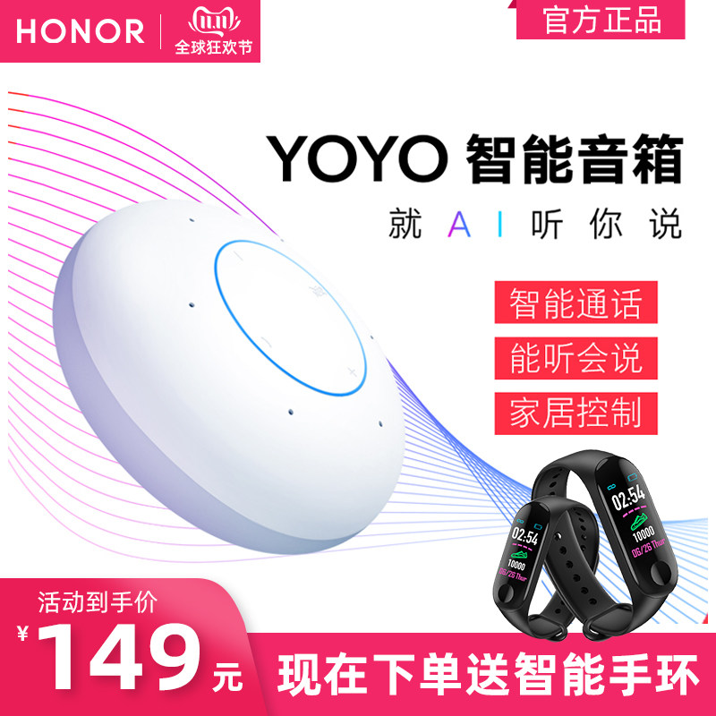 HONOR/ glory YOYO Smart Speaker ai Voice control household Home Furnishing control Huawei Bluetooth sound wireless wifi vehicle artificial Voice Conversation multi-function Take it with you loudspeaker box Mini soundin the Audio appliances , Smart Speaker category - from Buy2taobao.com to provide professional Taobao agent buy service