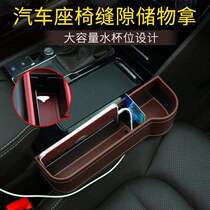 汽车用品置物盒车载座椅缝隙储物盒车内多功能通用夹缝收纳杂物箱