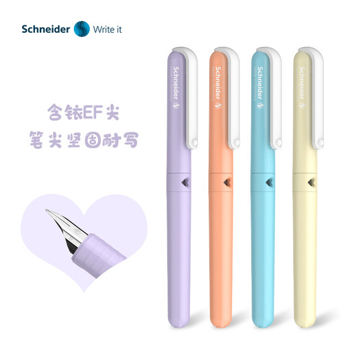 免费刻字德国schneider钢笔