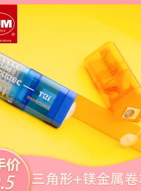 德国KUM镁金属便携式Correc-Tri M1 三角形卷笔刀和多角度橡皮擦  36