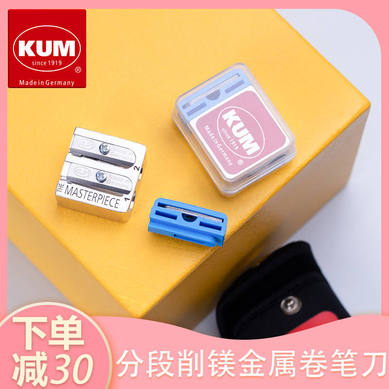 German import KUM/ Qom Metal pencil sharpener Art students painting Color lead Lead student student Mini pencil sharpener thickness pencil Volume knifein the Electronic Dictionary/Electronic paper book/Stationery , Everyday school supplies , Eraser  category - from Buy2taobao.com to provide professional Taobao agent buy service