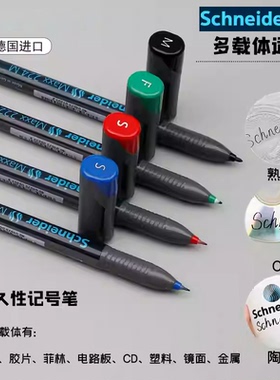 德国进口施耐德Schneider持久性胶片笔油性打点记号笔220S/221S/222F/223F224M/225M工业电路板标记笔