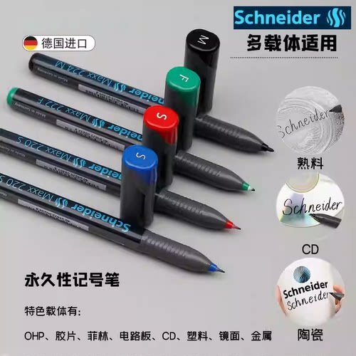 施耐德持久性胶片油性打点记号笔