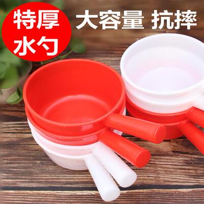 塑料水舀子食品级水勺瓢厕所一体成型水瓢水勺家用厨房大号特厚耐