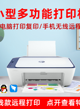 惠普4928打印机办公小型家用彩色无线WIFI复印扫描HP4828远程打印