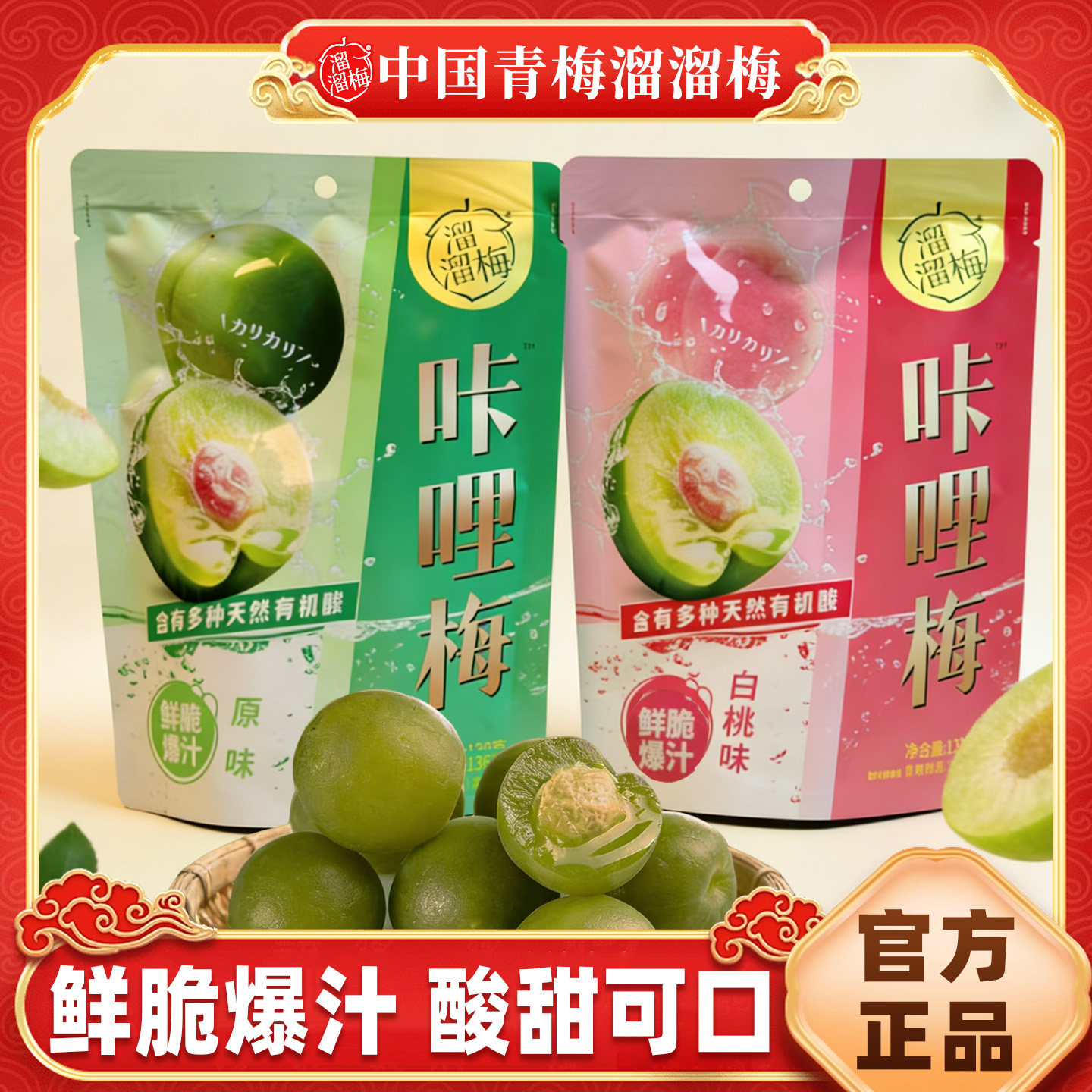 溜溜梅脆青梅酸脆新鲜大青梅解馋梅子蜜饯办公室宿舍休闲小吃零食