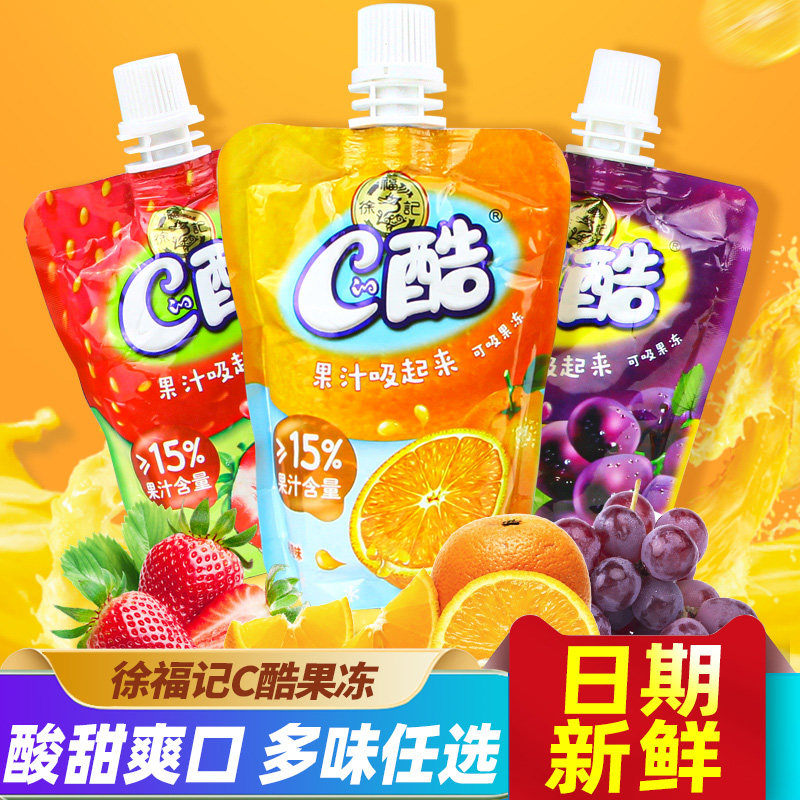 徐福记c的酷吸吸果冻散装可吸小包装水果味可以吸的休闲果冻零食