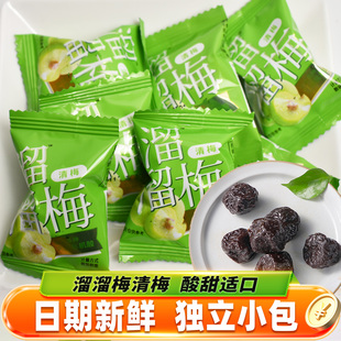 溜溜梅清梅酸甜梅子蜜饯果脯果干酸甜李梅制品解馋小零食休闲食品