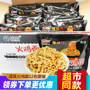 国圆清真火鸡面咸蛋黄拌面速食干拌面辣白菜整箱素食方便面小零食