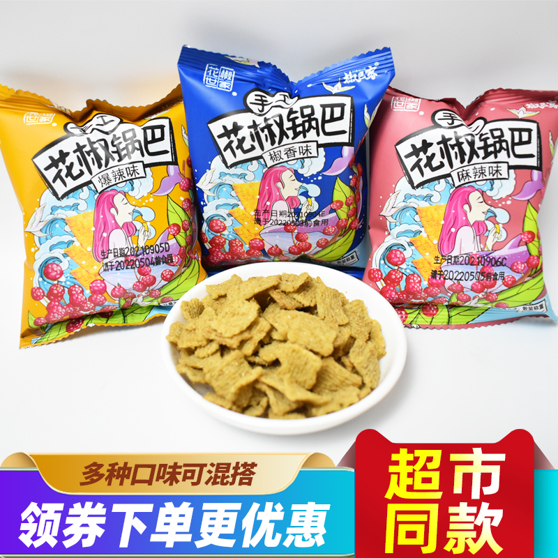 花椒世家椒巴客手工锅巴多味可选