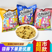 花椒世家手工锅巴椒巴客小锅巴椒香麻辣爆辣味膨化休闲小零食小吃