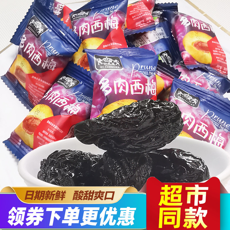 仁之冠多肉西梅好吃的风干加州西梅干酸甜蜜饯果脯休闲小零食小吃,零食/坚果/特产,梅类制品,淘宝优惠券,粉丝福利购,淘宝优惠卷