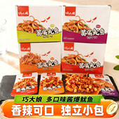 巧大娘酱爆鱿鱼碎丝香辣烧烤麻辣山椒味鱿鱼须片海鲜开袋即食零食