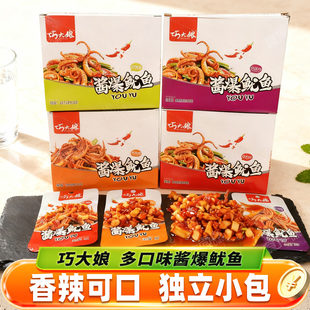 巧大娘酱爆鱿鱼碎丝香辣烧烤麻辣山椒味鱿鱼须片海鲜开袋即食零食