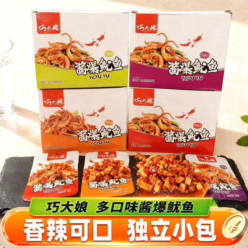 巧大娘酱爆鱿鱼碎多口味任选