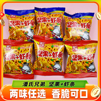 潘氏兄弟堅(jiān)果蝦條蝦味蟹味條