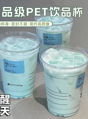 一次性咖啡杯PET材质500ML冰美式带盖冷饮杯刻度线奶茶杯子可定制