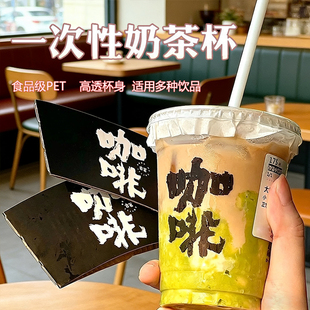 一次性咖啡杯500ML奶茶杯商用PET冷饮杯塑料透明带盖加厚可定制