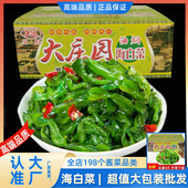 香辣酱菜即食下饭裙带菜散装 大庄园海白菜商用整箱10 装 咸菜商用