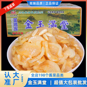 腾晖金玉满堂8斤萝卜干咸菜腌脆萝卜农家下饭菜片瓜子仁酱菜大全