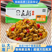 庄彪香辣脆豆角9斤豆角酸豇豆红油酱菜咸菜散装 泡菜下饭菜腌制菜