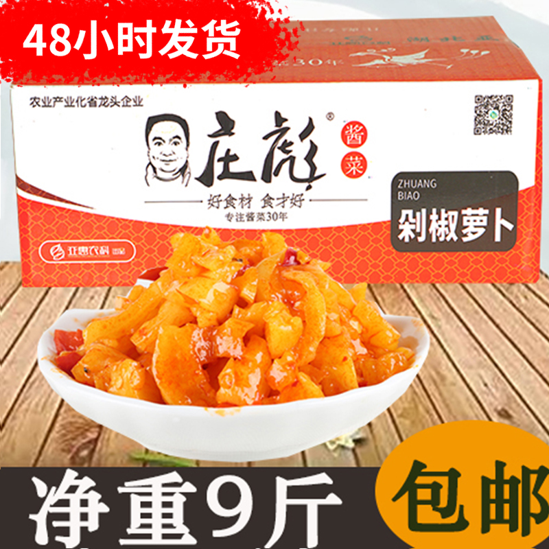 庄彪剁椒萝卜甜脆热干面下饭菜