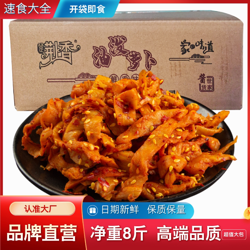 荆香萝卜散装酱菜商用包邮图片