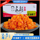 庄彪红油脆丁脆萝卜酱菜咸菜即食下饭菜散装 9斤商用香辣煎饼配料