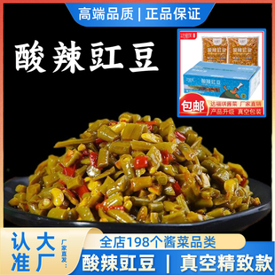 达福琪酸辣豇豆真空装净重9斤红油酸豆角咸菜下饭菜农家酱菜即食