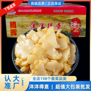 腾晖洋洋得意整箱9斤洋姜片咸菜下饭菜香辣鬼子姜白洋姜商用酱菜