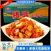 腾晖五香块带箱9斤香辣红油萝卜干下饭菜酱菜即食小菜咸菜萝卜脯