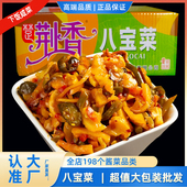 荆香八宝菜9斤香辣五仁味酱菜酱丁散装 咸菜开胃下饭菜整箱即食
