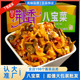 荆香八宝菜9斤香辣五仁味酱菜酱丁散装 咸菜开胃下饭菜整箱即食
