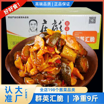 庄彪爽口散装即食下饭菜