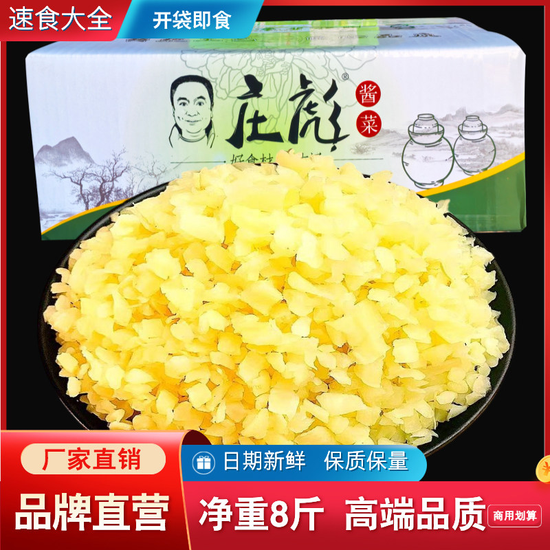 庄彪五香萝卜丁散装商用整箱肠粉拌面饭团煎饼果子煎饼萝卜干咸菜