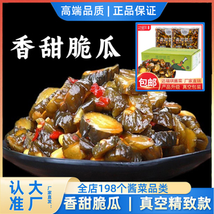 达福琪香甜脆瓜净重9斤香辣黄瓜片酱瓜咸菜腌制下饭菜酱菜商用即