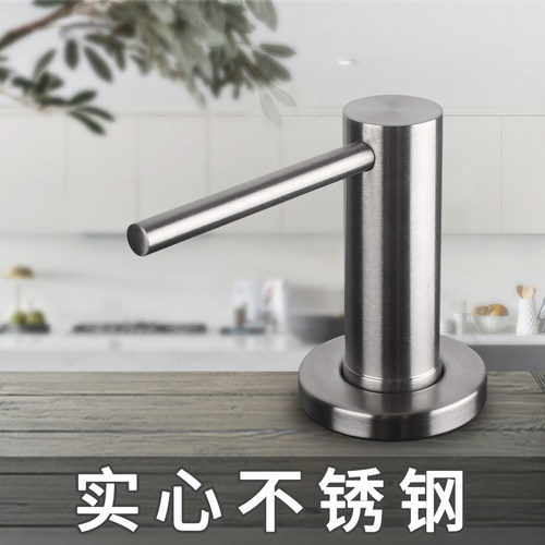 实心304不锈钢洗洁精按压器