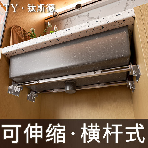 厨房水槽横杆式大号支撑杆