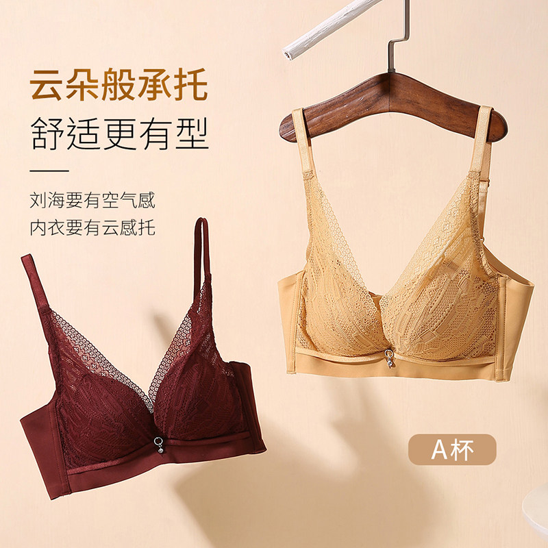 衣能性感聚拢内衣女无钢圈莫代尔小胸收副乳蕾丝调整型文胸婴肌棉