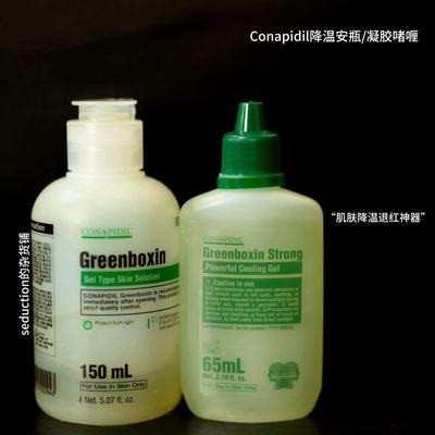极速降温｜CONAPIDIL极速降温舒缓镇定退红凝胶精华抗火