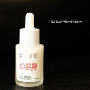 拯救烂脸｜For formula配方至上屏障修护精华液cer修复角质