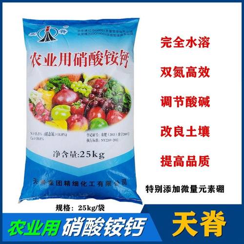 硝酸铵钙肥水培营养液花肥