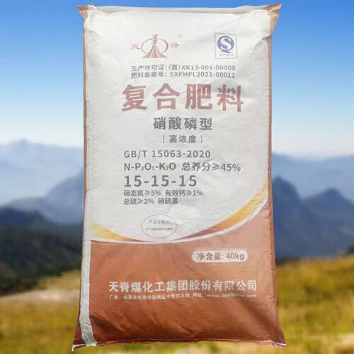 天脊15-15-15硝硫基复合肥料蔬菜果树花卉通用型水溶肥正品农用