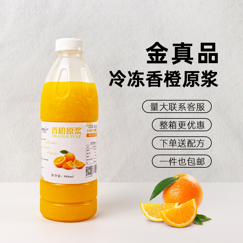 真品无添加专用配料980ml果汁