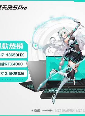 华硕天选5Pro酷睿版13代i7天选4锐龙版4060游戏本学生笔记本电脑