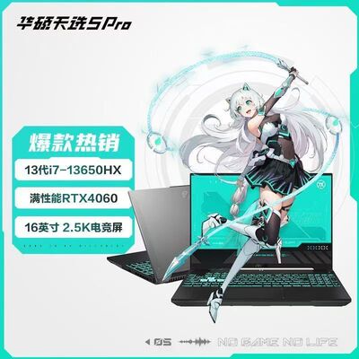 华硕天选5Pro酷睿版i9天选4锐龙版4060 4070游戏本学生笔记本电脑